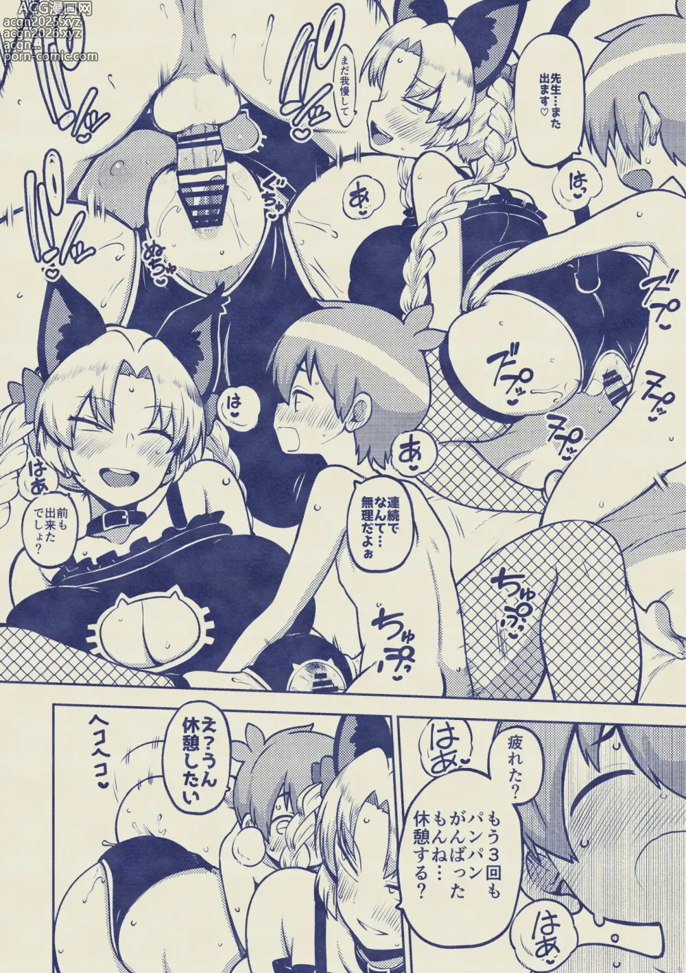 Page 16 of doujinshi えーおりん先生 無毛差分+メイキング
