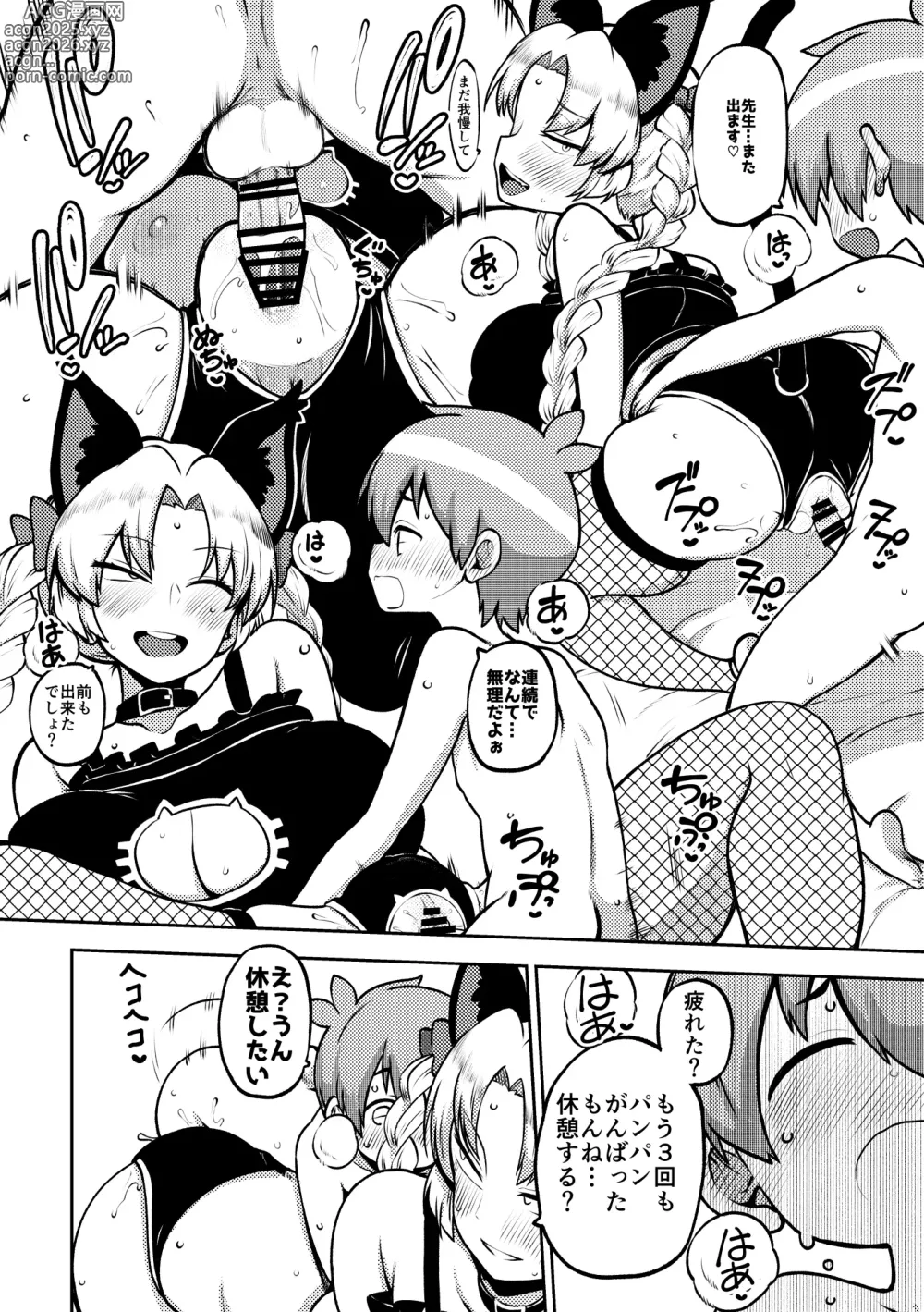 Page 4 of doujinshi えーおりん先生 無毛差分+メイキング