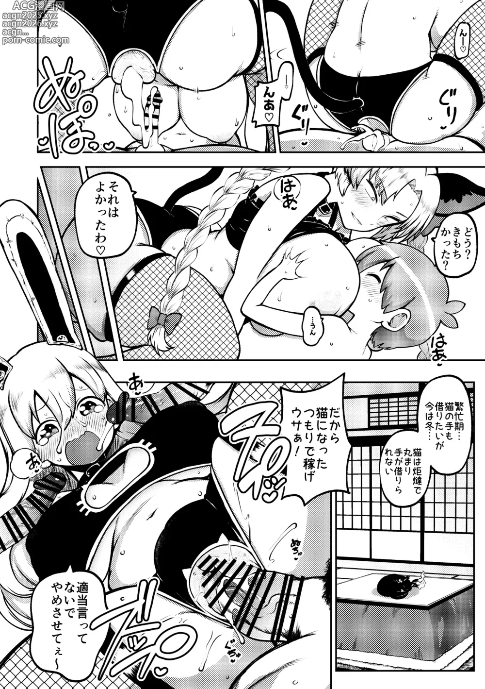 Page 6 of doujinshi えーおりん先生 無毛差分+メイキング