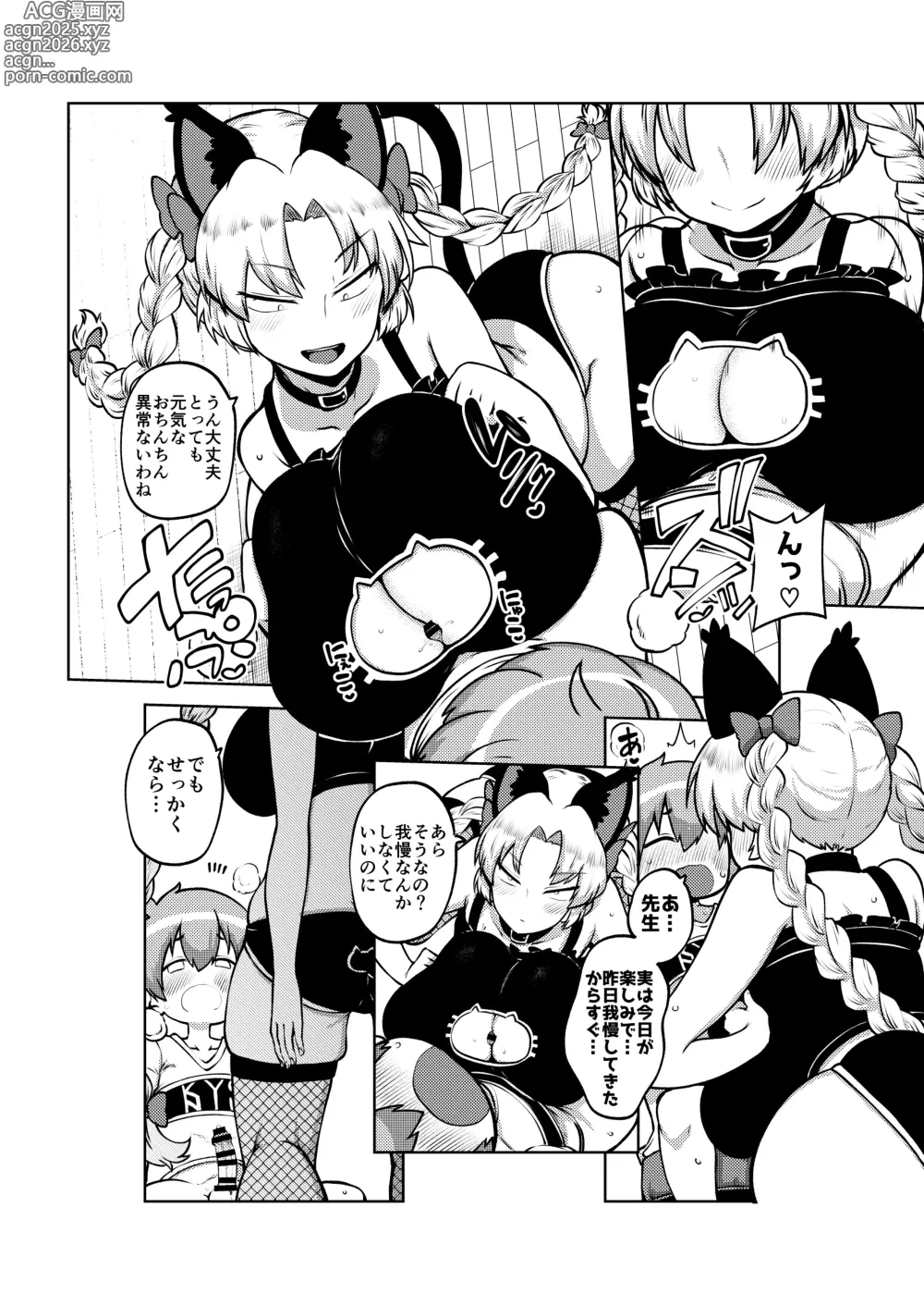 Page 8 of doujinshi えーおりん先生 無毛差分+メイキング