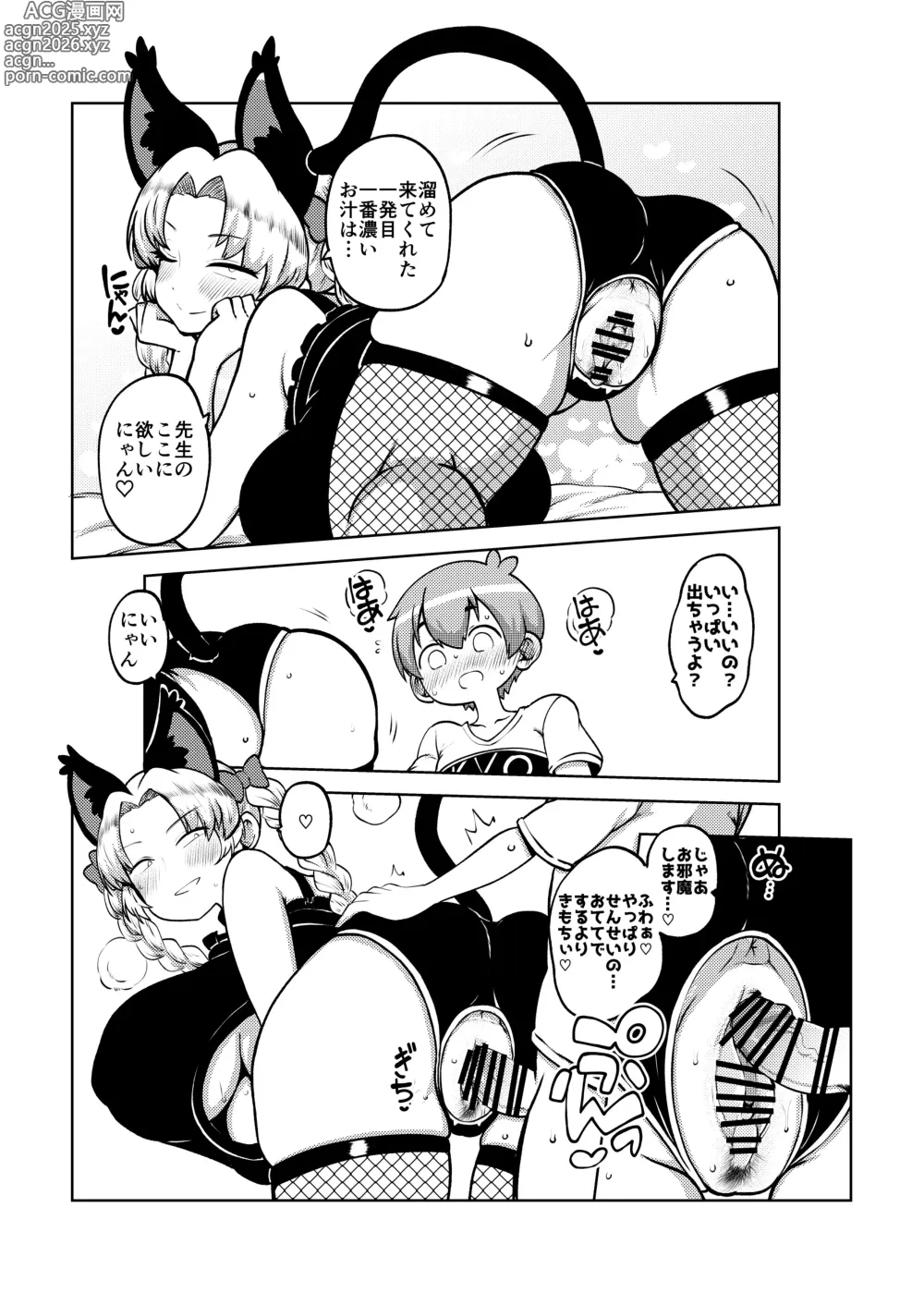 Page 9 of doujinshi えーおりん先生 無毛差分+メイキング