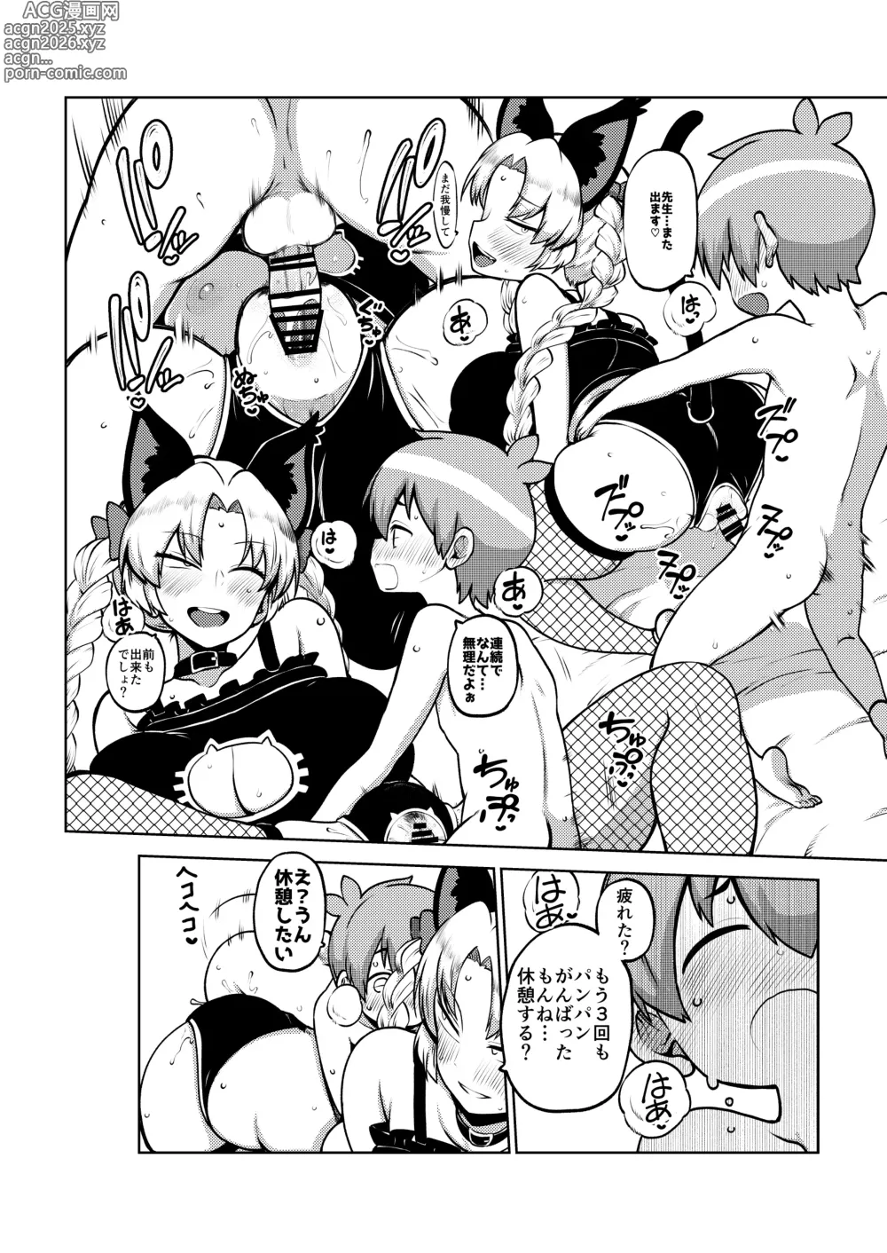 Page 10 of doujinshi えーおりん先生 無毛差分+メイキング