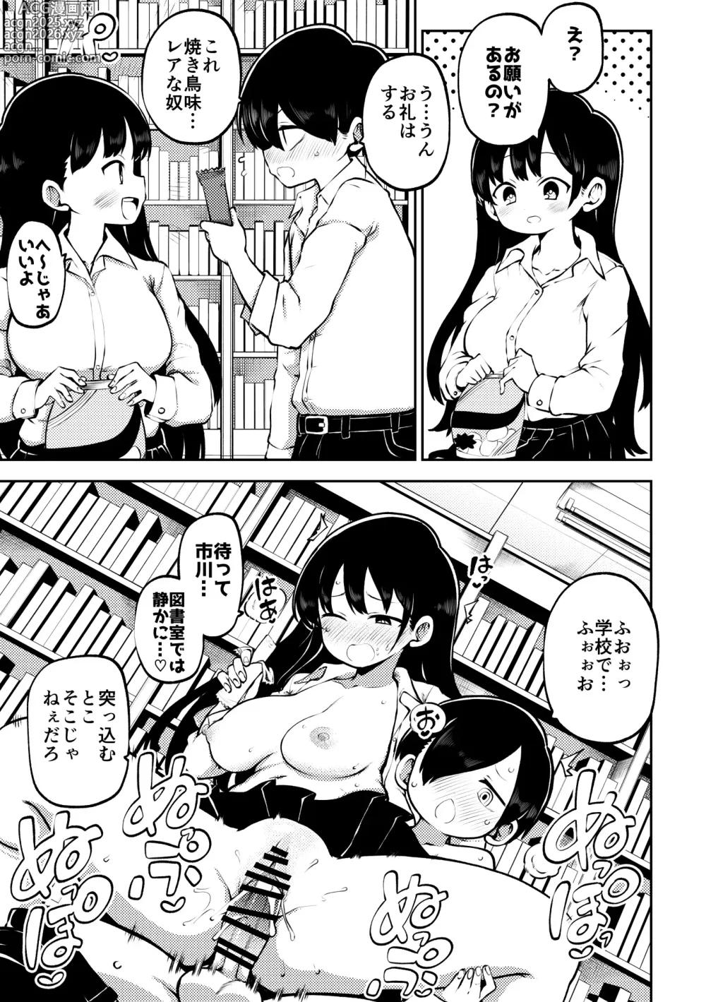 Page 1 of doujinshi 僕ヤバハーレム 無毛差分+メイキング