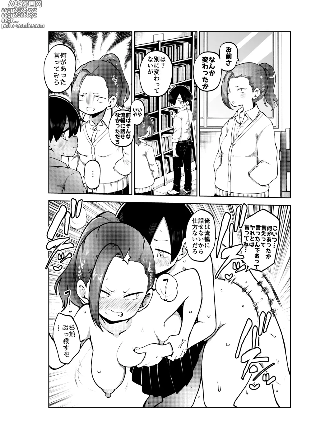 Page 7 of doujinshi 僕ヤバハーレム 無毛差分+メイキング