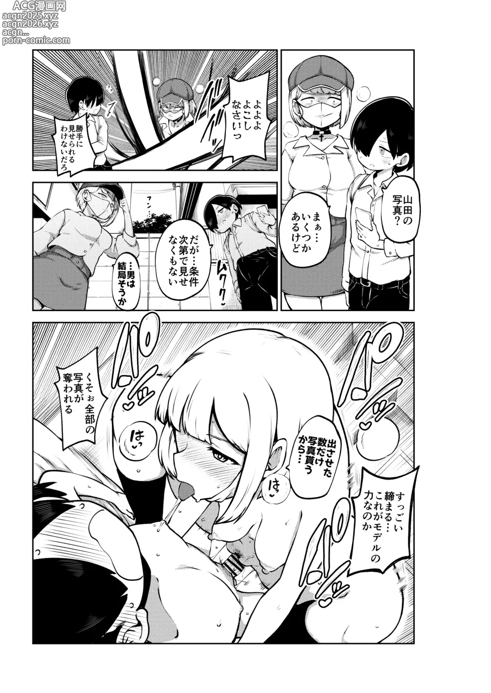 Page 8 of doujinshi 僕ヤバハーレム 無毛差分+メイキング