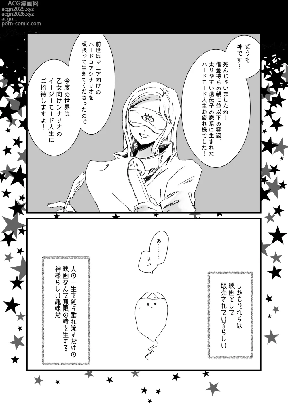 Page 3 of doujinshi Akuyaku Reijou ni Tenseishitara Shuyaku Futari ni Semareteimasu!