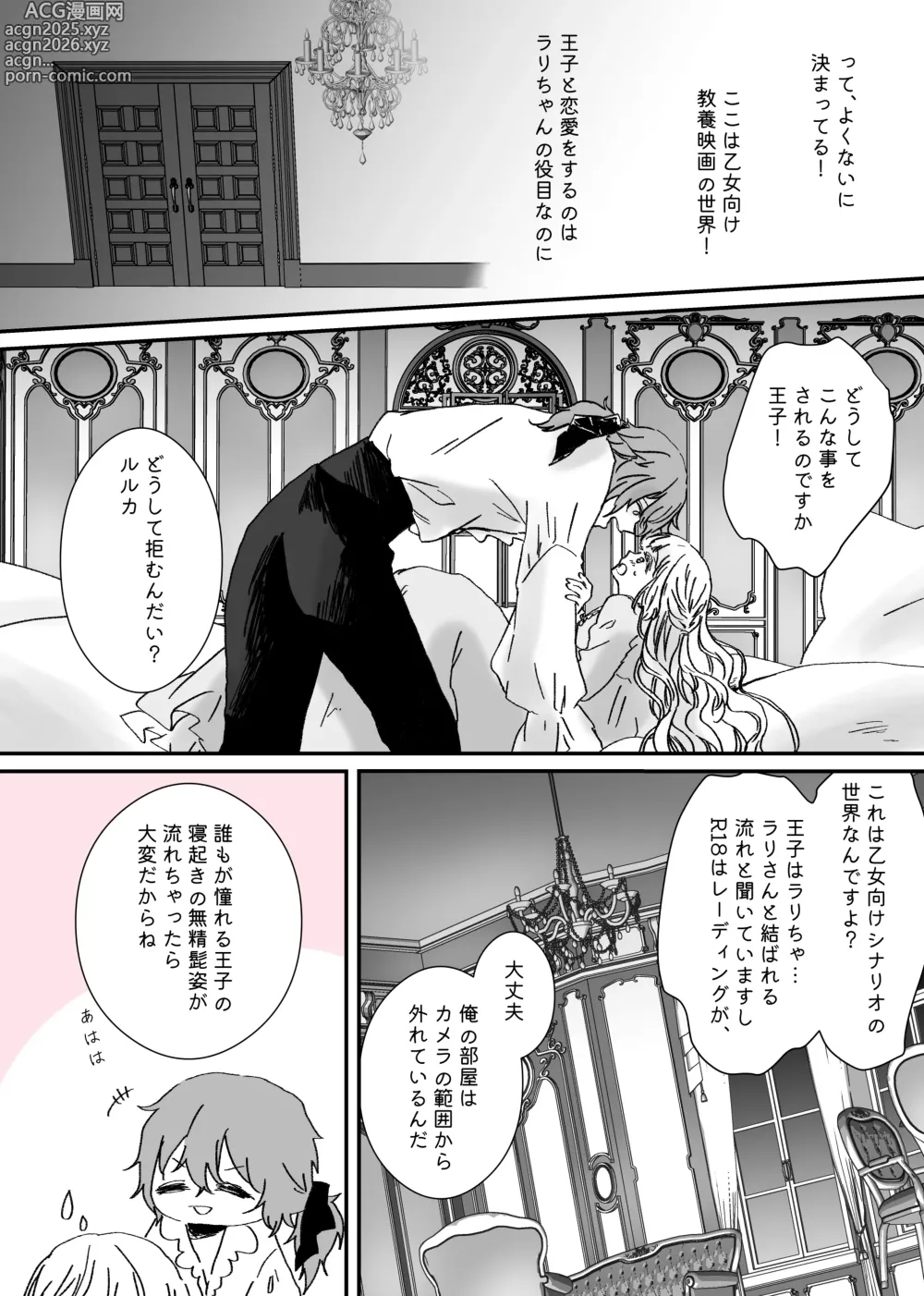Page 10 of doujinshi Akuyaku Reijou ni Tenseishitara Shuyaku Futari ni Semareteimasu!