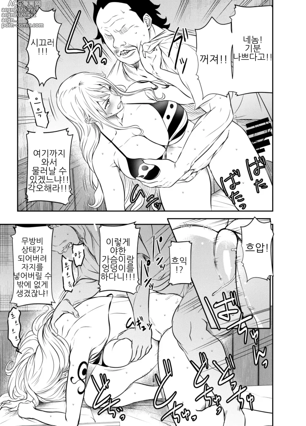 Page 3 of doujinshi Request Itadaita Mono desu