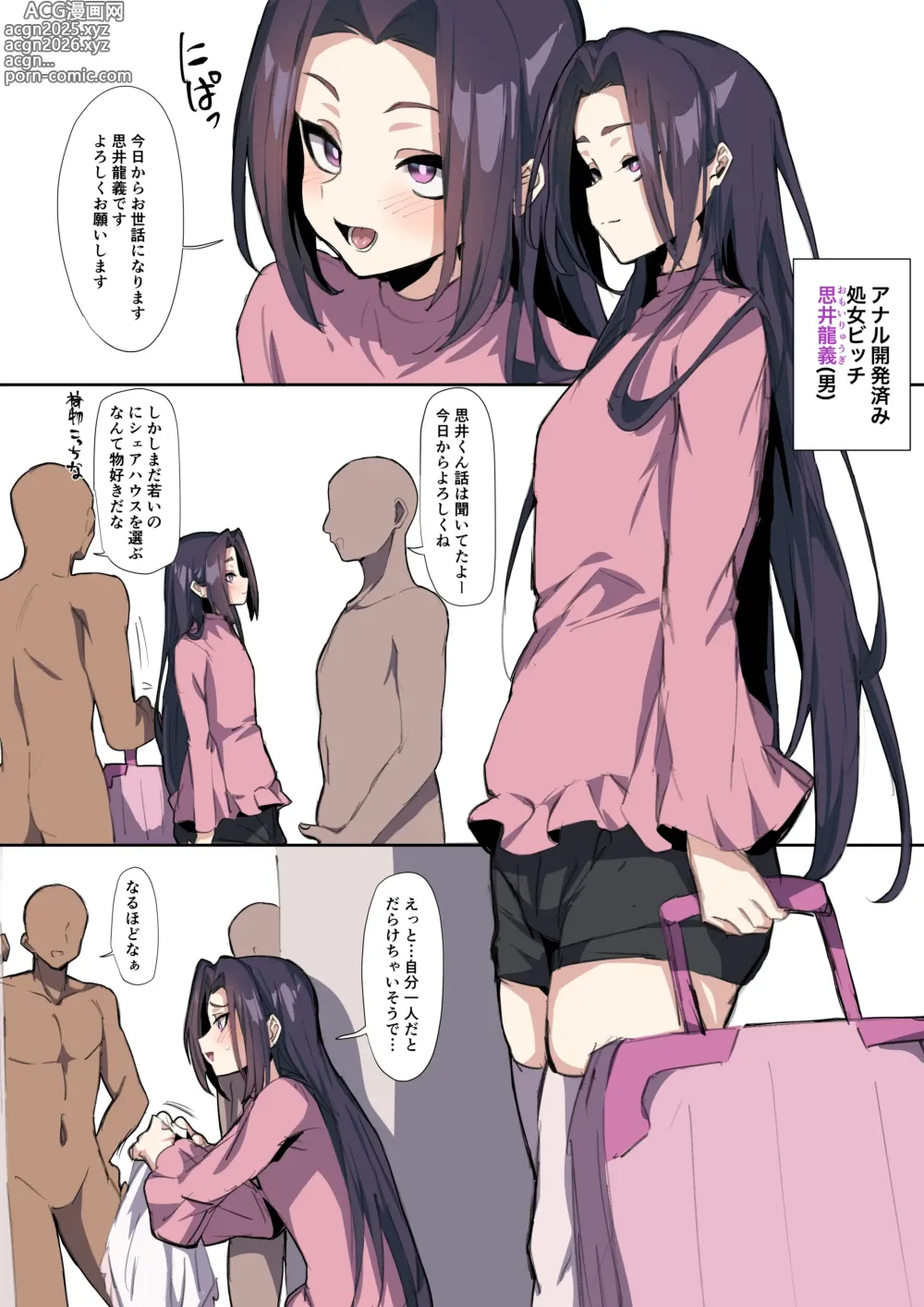 Page 4 of doujinshi Shojo Bitch na Shounen ga Chinpo Daisuki Bitch ni Ochiru made