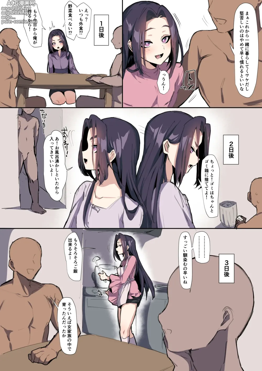 Page 5 of doujinshi Shojo Bitch na Shounen ga Chinpo Daisuki Bitch ni Ochiru made