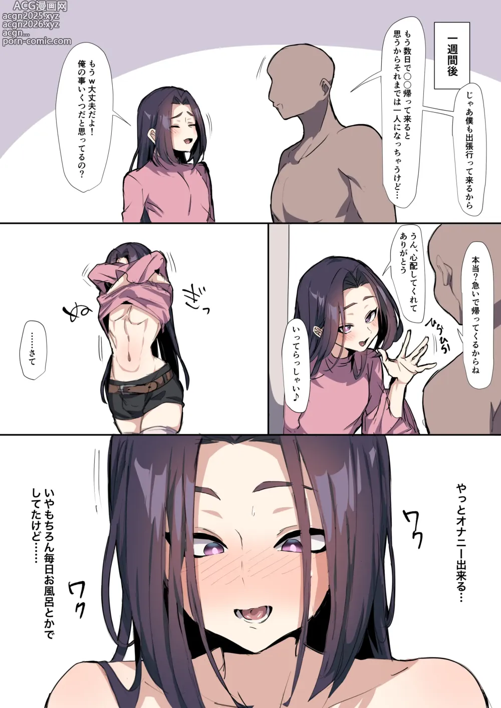 Page 6 of doujinshi Shojo Bitch na Shounen ga Chinpo Daisuki Bitch ni Ochiru made