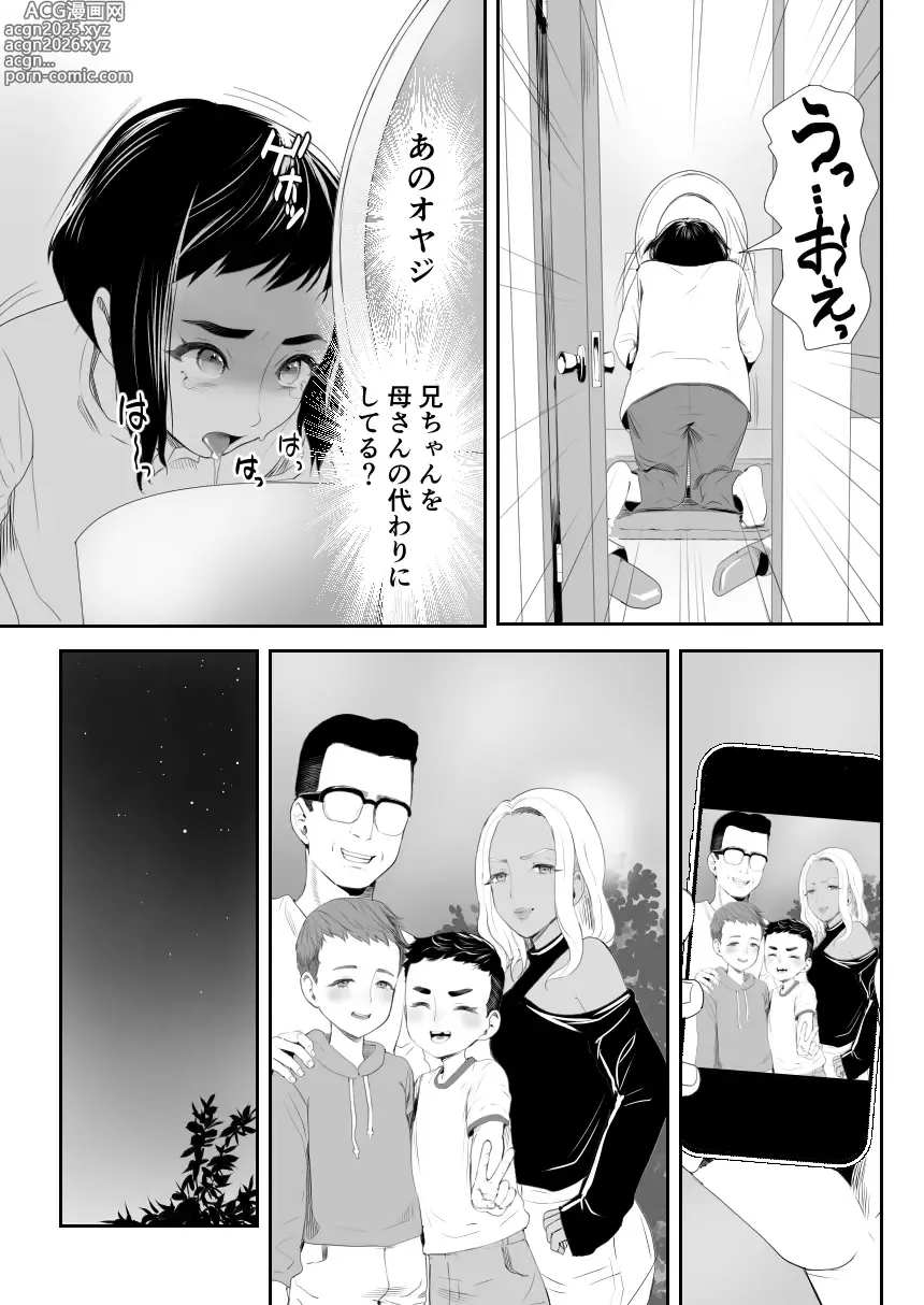 Page 14 of doujinshi Nou Kaizou Shiawase Kazoku 1 -Saikai shita Ani wa Chichi no Otokonoko Seidorei ni-