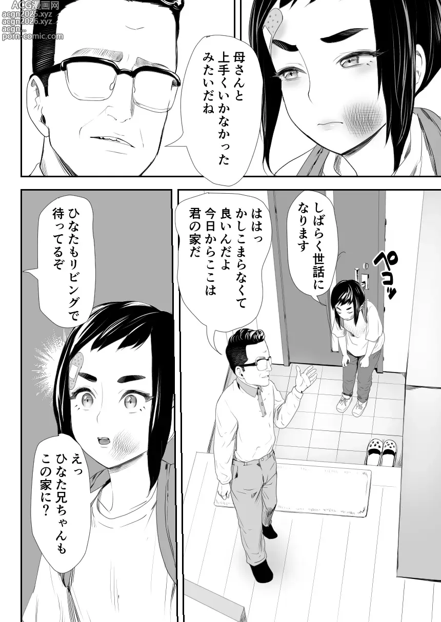 Page 3 of doujinshi Nou Kaizou Shiawase Kazoku 1 -Saikai shita Ani wa Chichi no Otokonoko Seidorei ni-