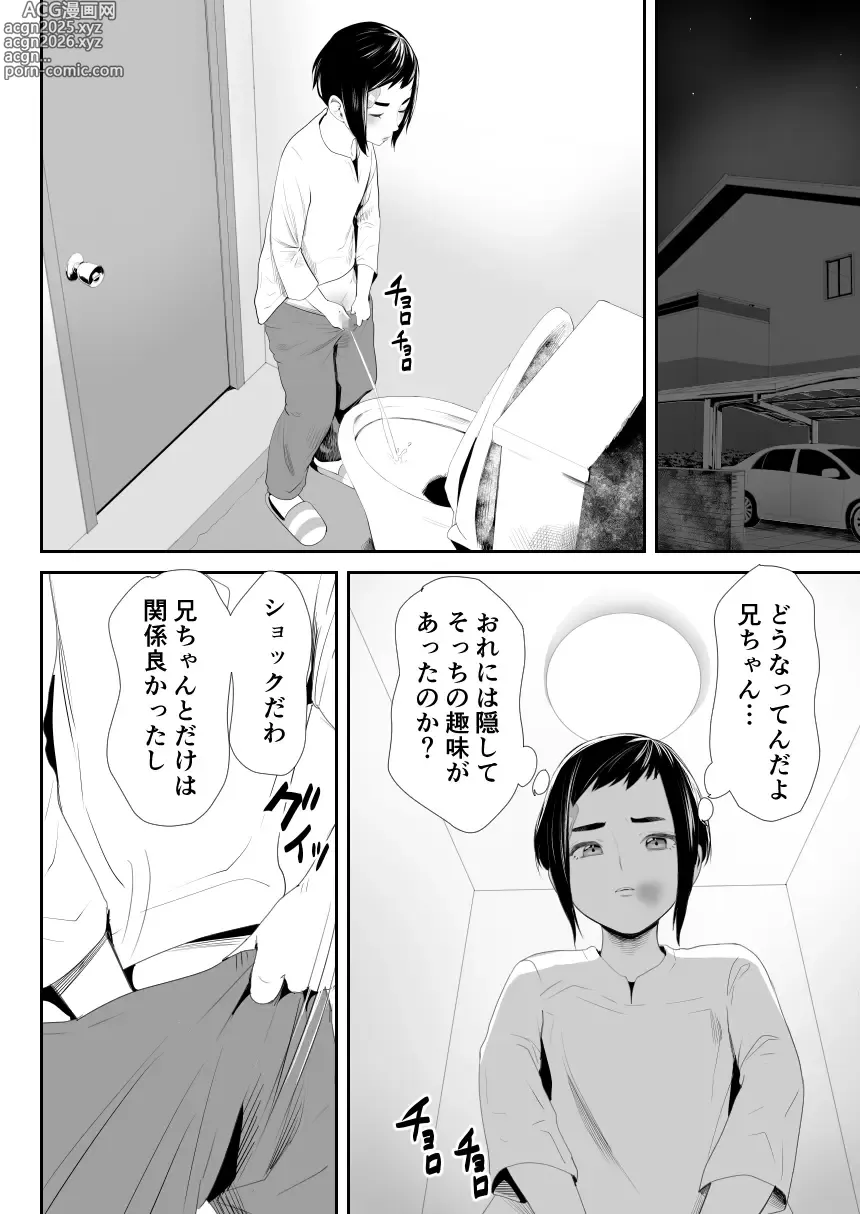 Page 7 of doujinshi Nou Kaizou Shiawase Kazoku 1 -Saikai shita Ani wa Chichi no Otokonoko Seidorei ni-