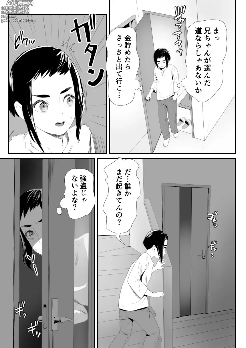 Page 8 of doujinshi Nou Kaizou Shiawase Kazoku 1 -Saikai shita Ani wa Chichi no Otokonoko Seidorei ni-