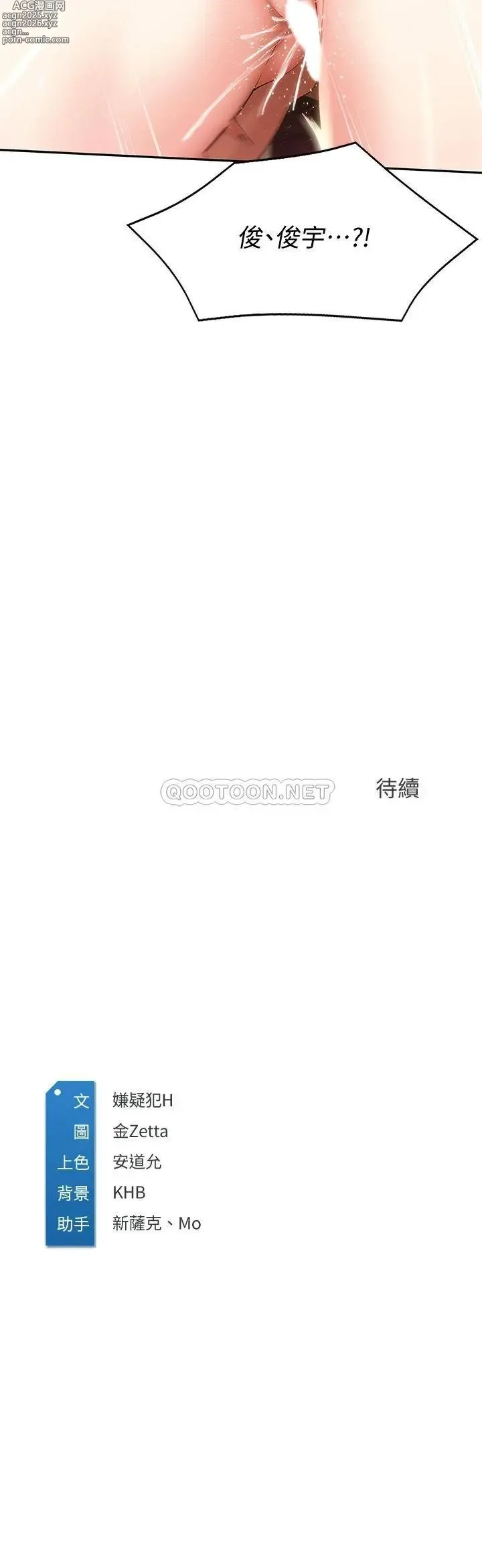 Page 414 of imageset 寄宿日记 Boarding Diary 61-70话
