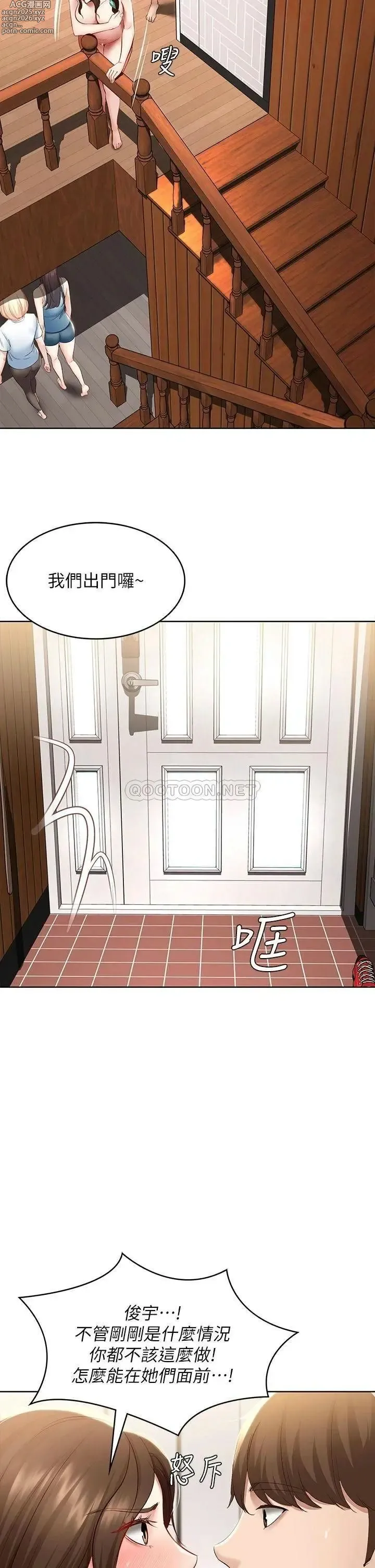 Page 3 of imageset 寄宿日记 Boarding Diary 71-80话