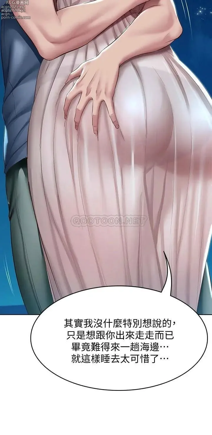 Page 386 of imageset 寄宿日记 Boarding Diary 71-80话