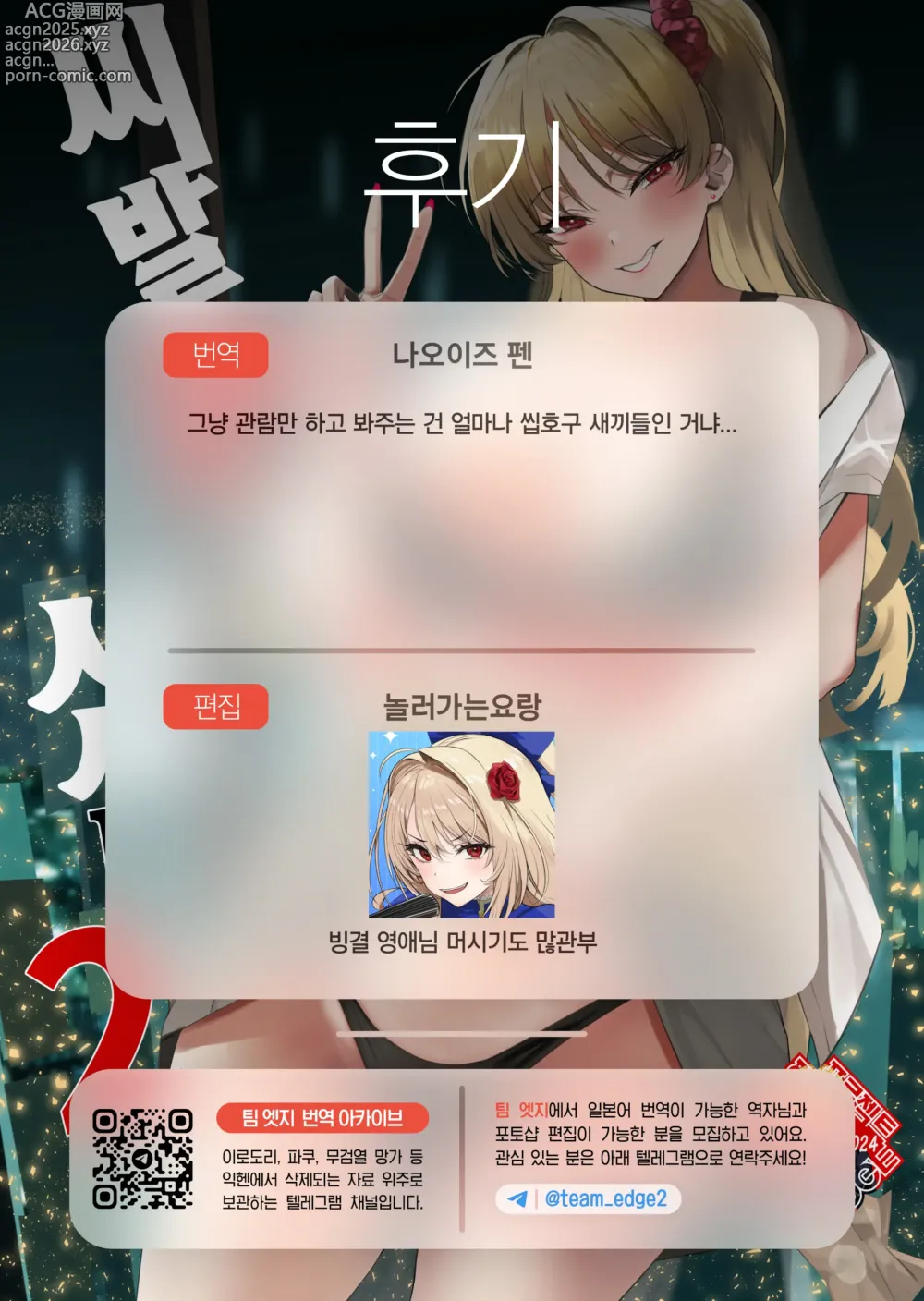 Page 48 of doujinshi 씨발년을 샀다 2
