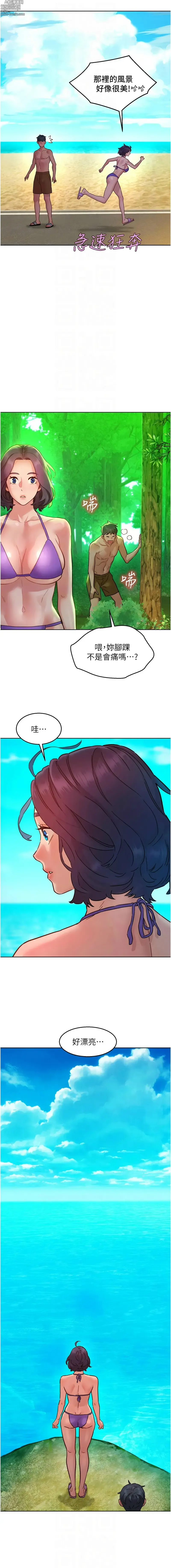 Page 1982 of manga 友情万睡／Friendship to Love 1-110