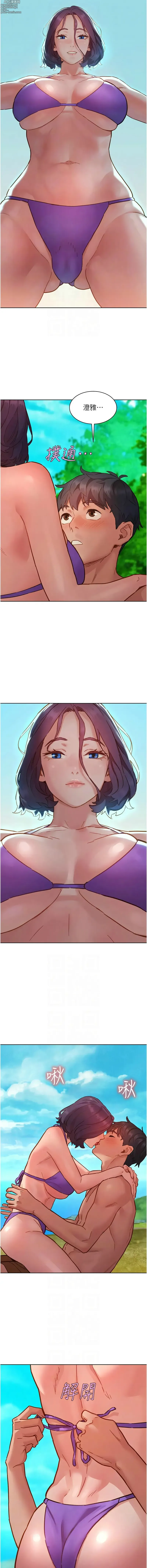 Page 1984 of manga 友情万睡／Friendship to Love 1-110