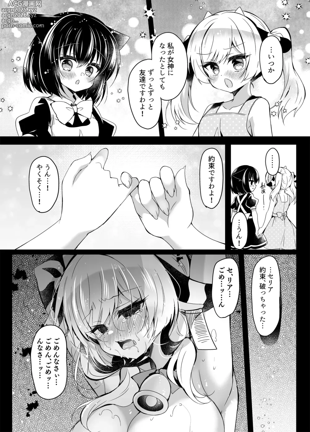 Page 27 of doujinshi Ushi Kan R