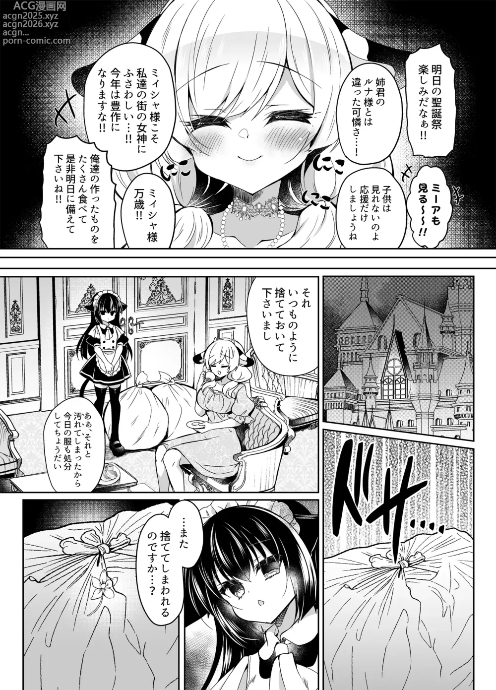 Page 6 of doujinshi Ushi Kan R