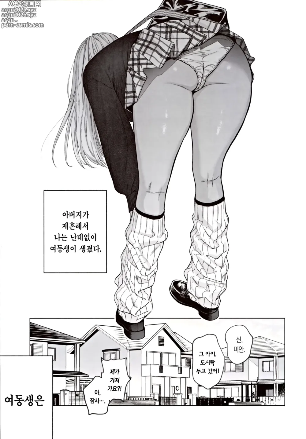 Page 4 of doujinshi 흑갸루 거유 의붓 여동생은 나를 다정하게 착정하고 싶다