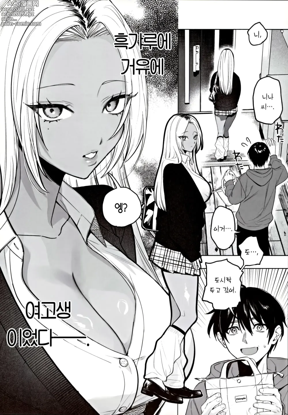 Page 5 of doujinshi 흑갸루 거유 의붓 여동생은 나를 다정하게 착정하고 싶다