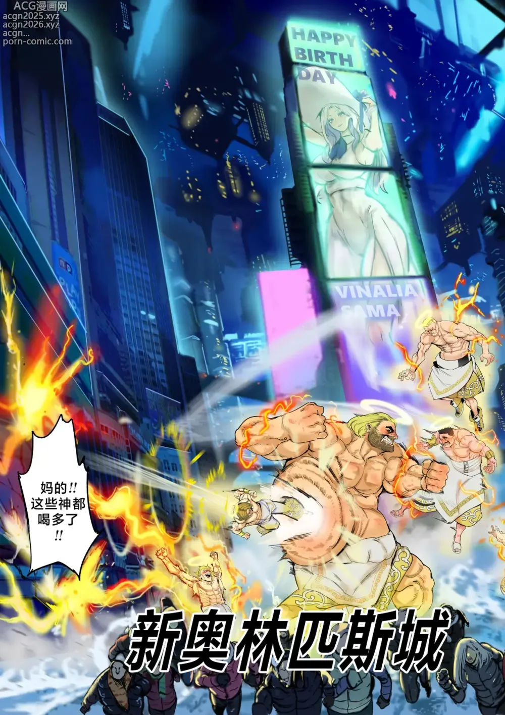 Page 6 of doujinshi I Sold My Body to A God