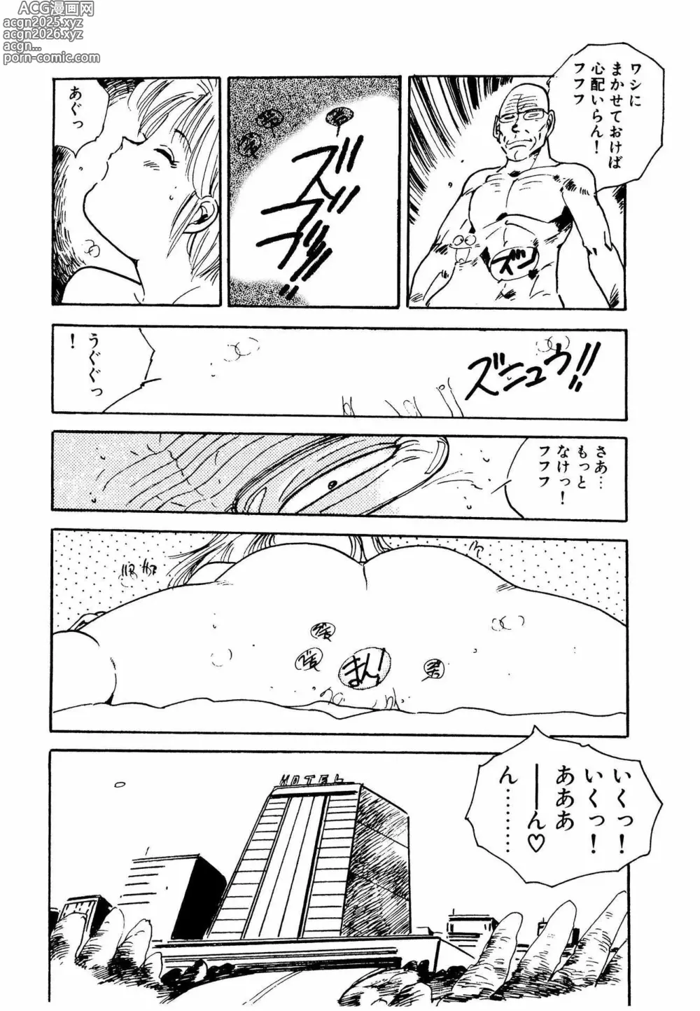 Page 8 of manga Bishoujo Paradise