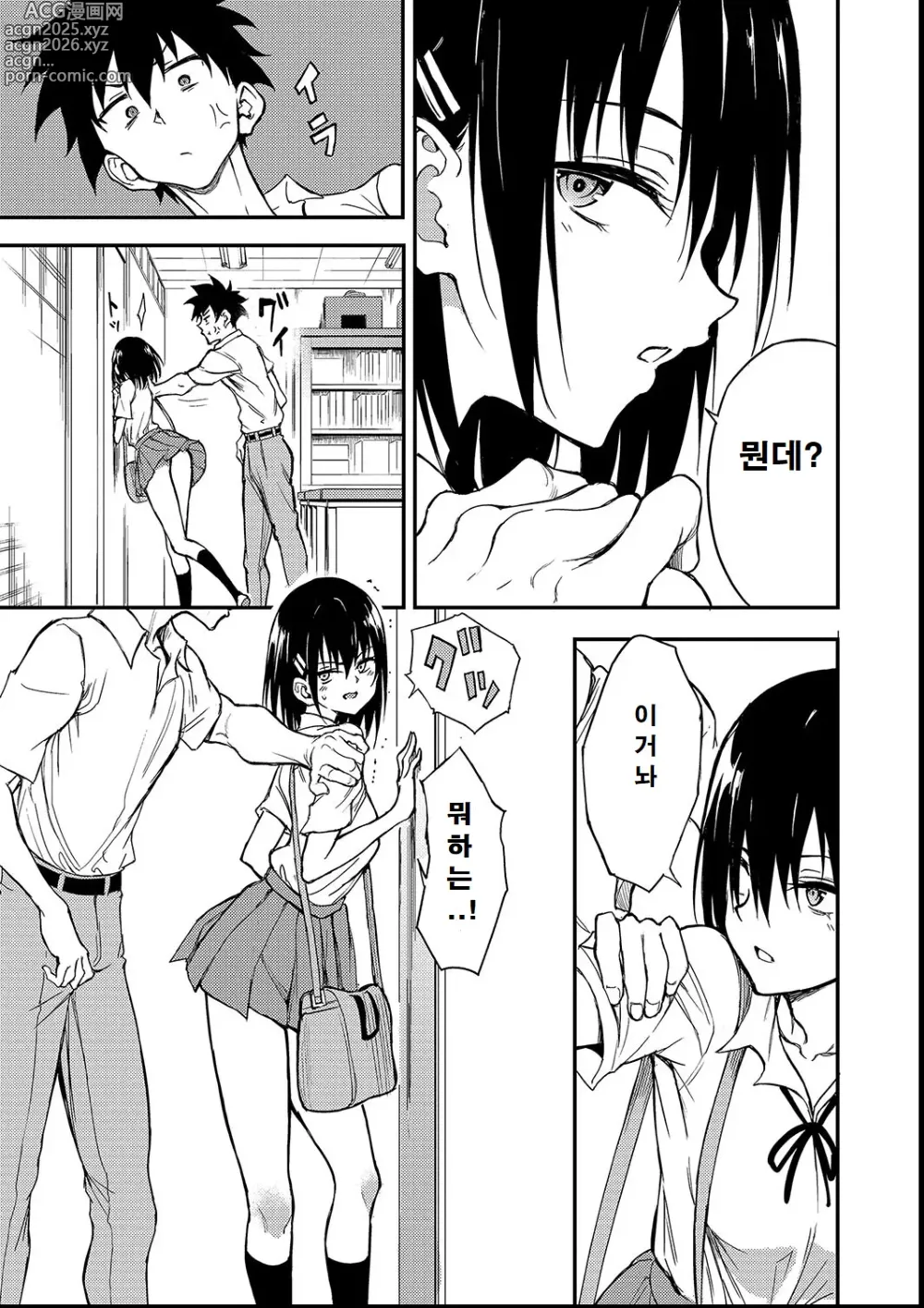 Page 3 of doujinshi 카에데와 스즈 8.5