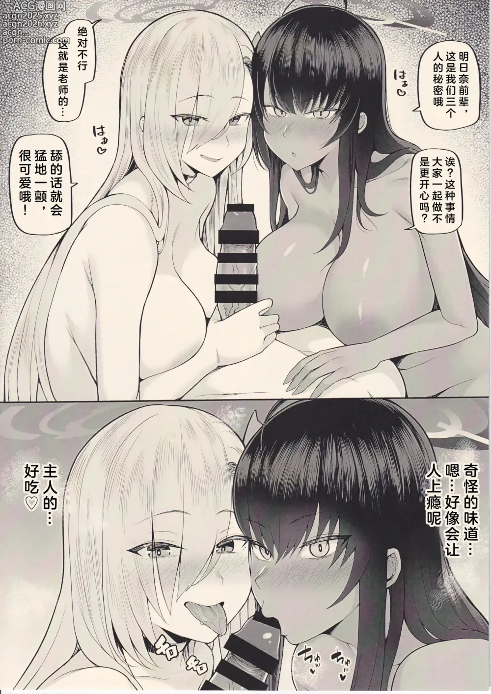 Page 2 of doujinshi Omakebon