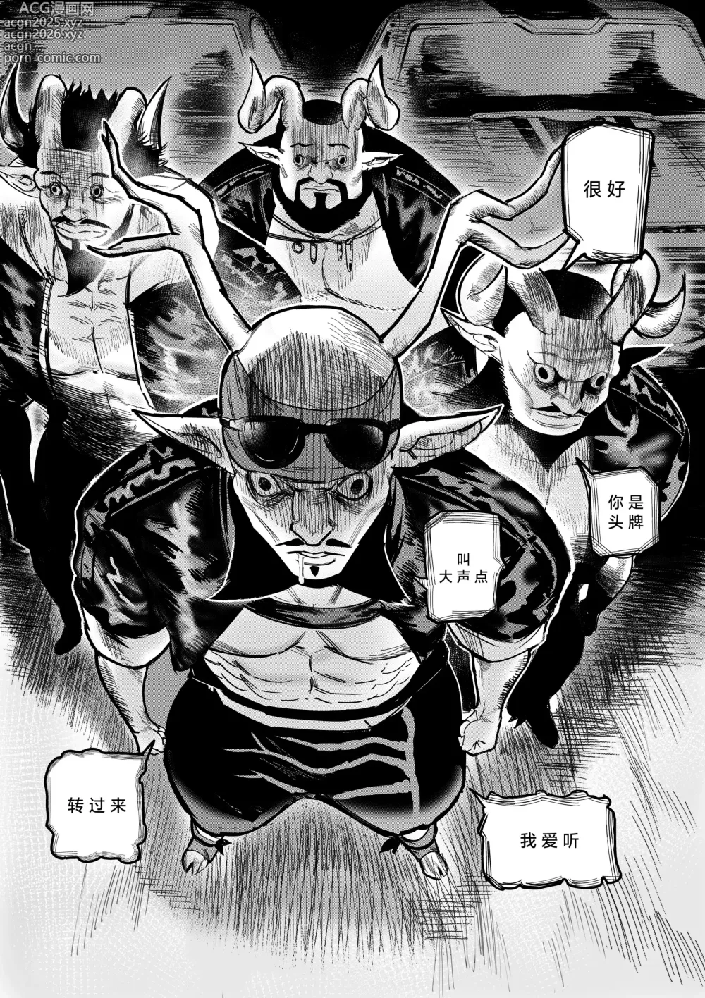 Page 12 of doujinshi I Sold My Body to A God