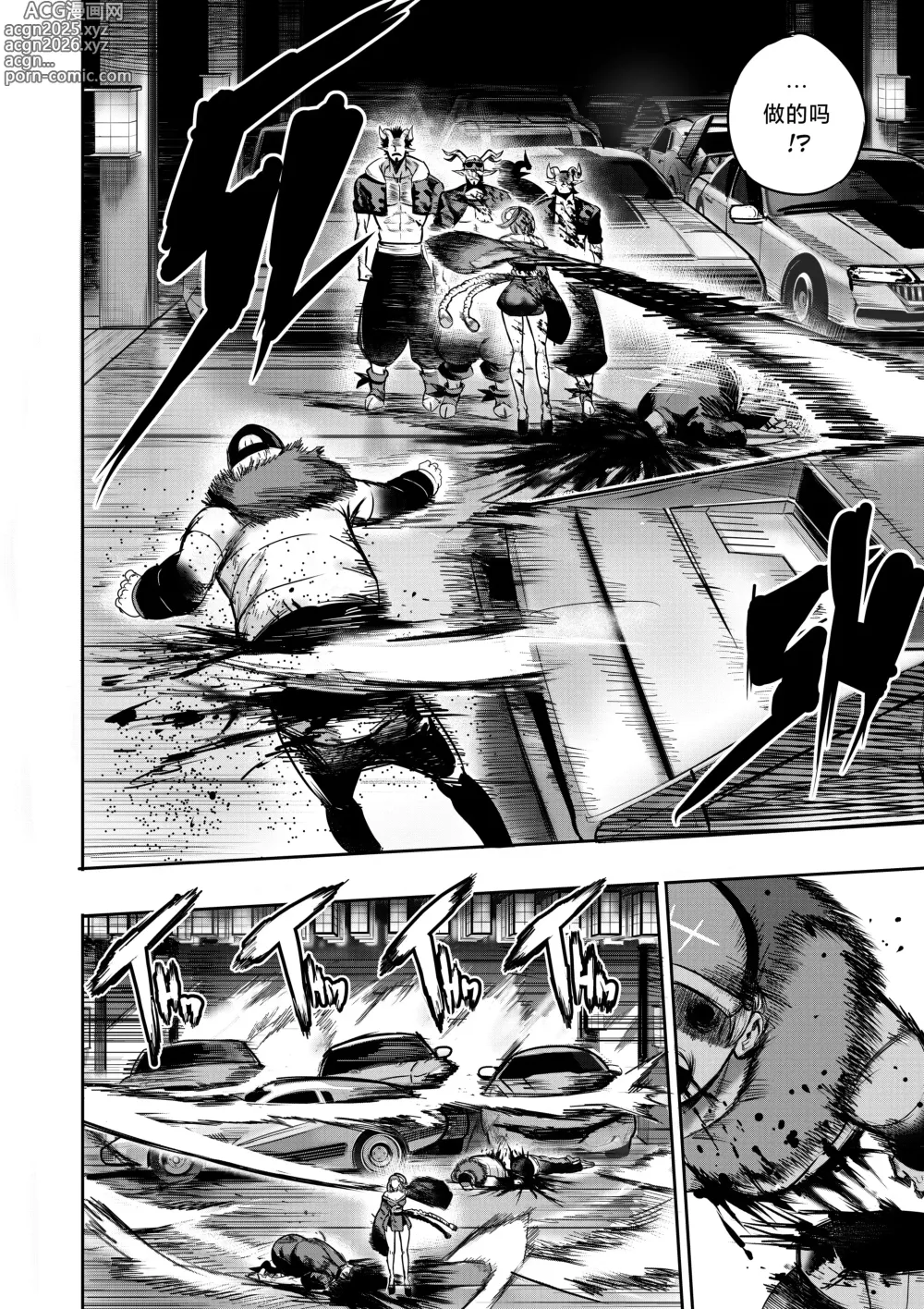 Page 15 of doujinshi I Sold My Body to A God