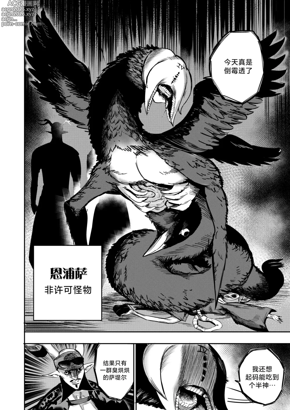 Page 17 of doujinshi I Sold My Body to A God