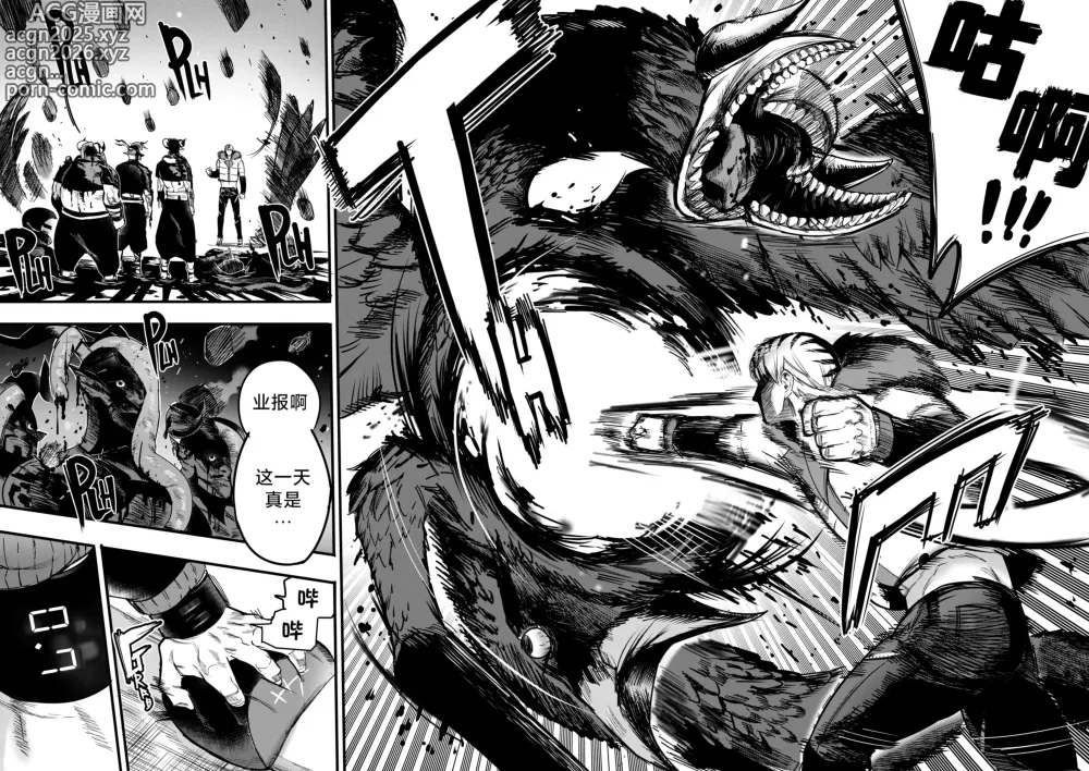 Page 19 of doujinshi I Sold My Body to A God
