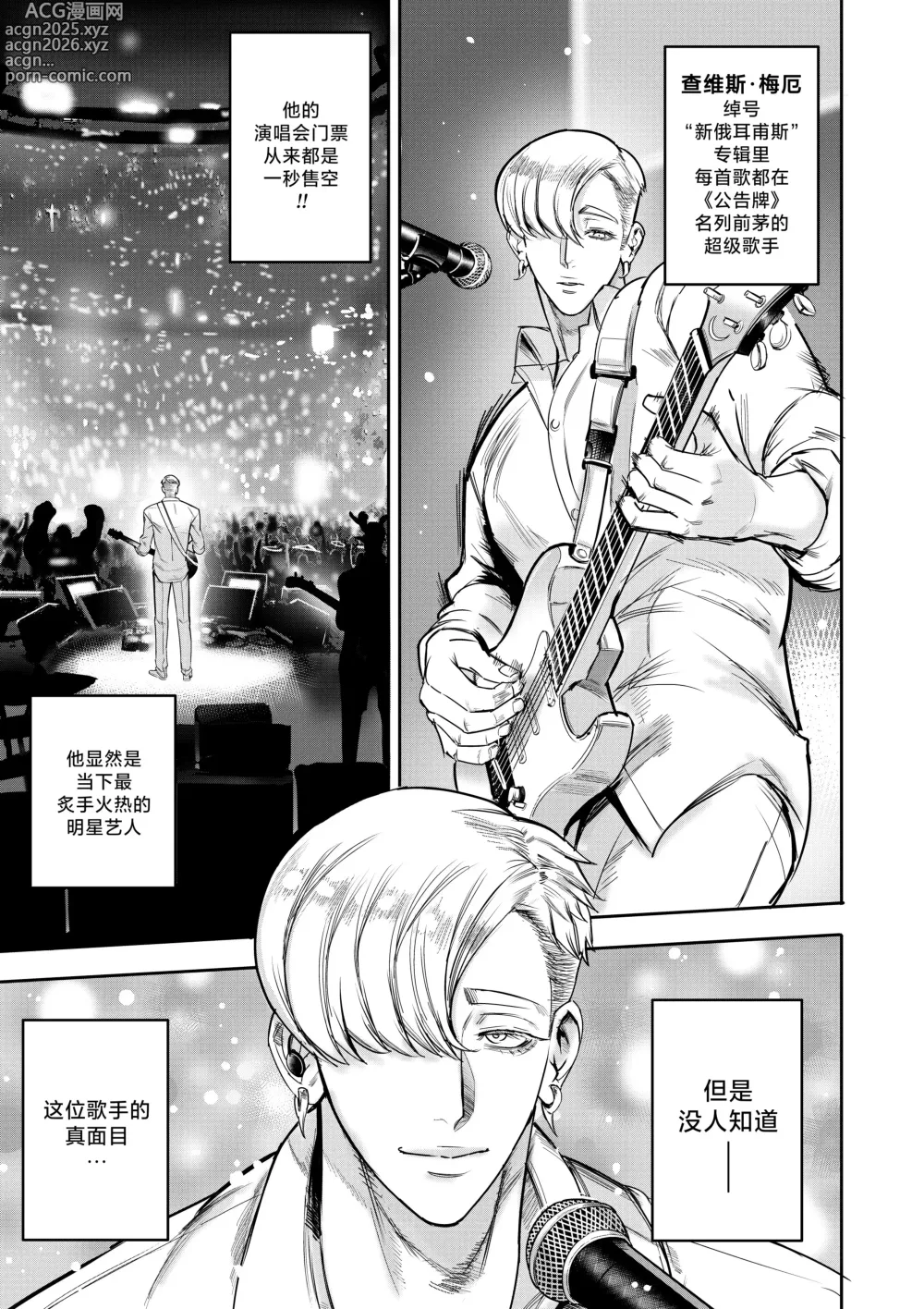 Page 26 of doujinshi I Sold My Body to A God