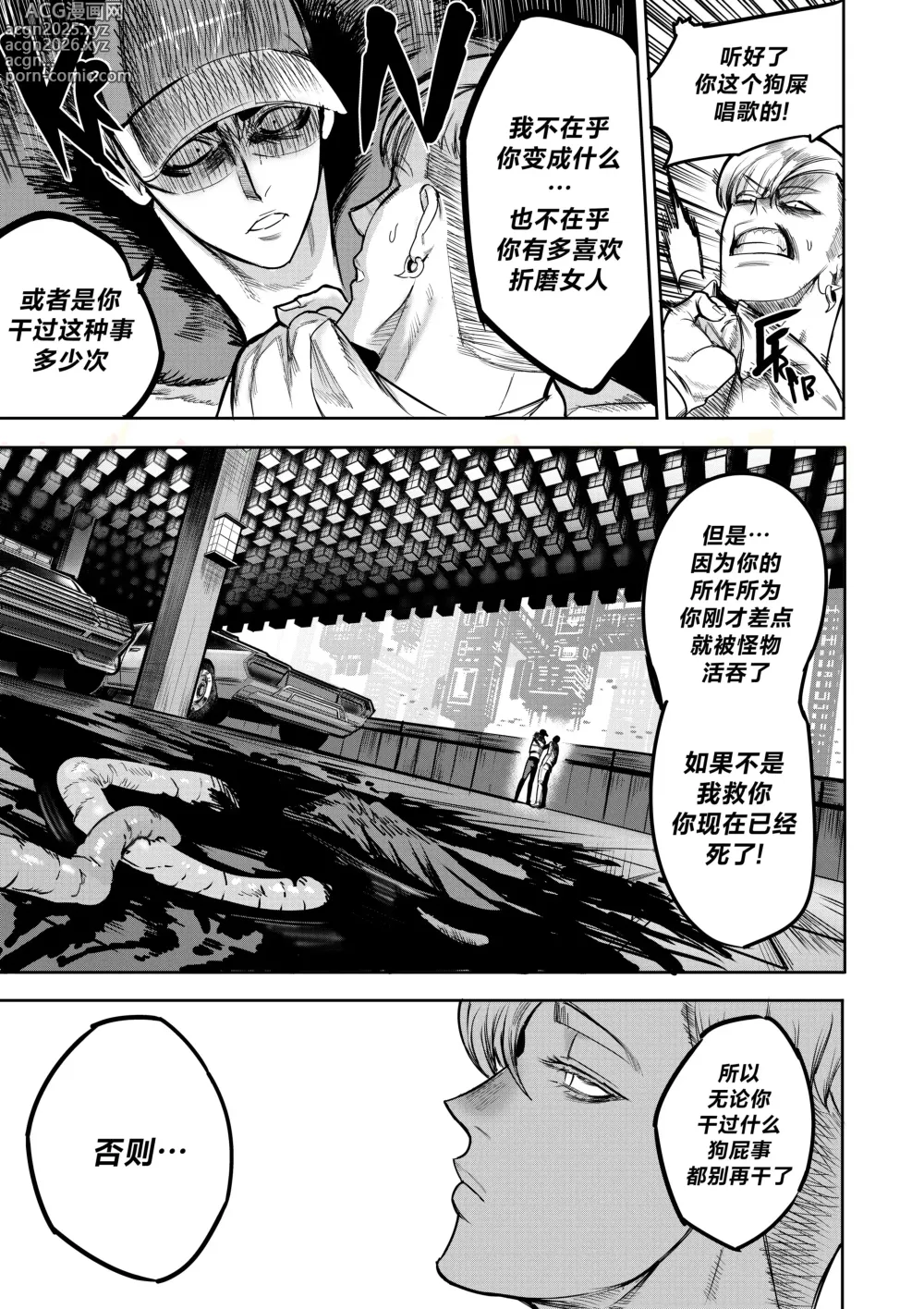 Page 28 of doujinshi I Sold My Body to A God