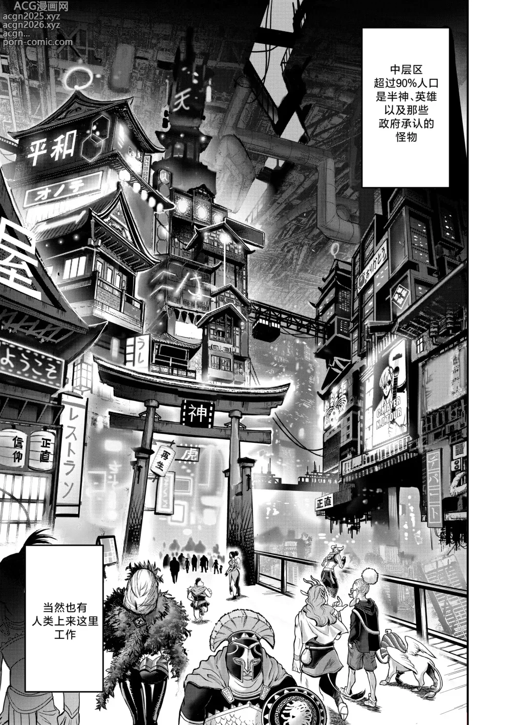 Page 4 of doujinshi I Sold My Body to A God