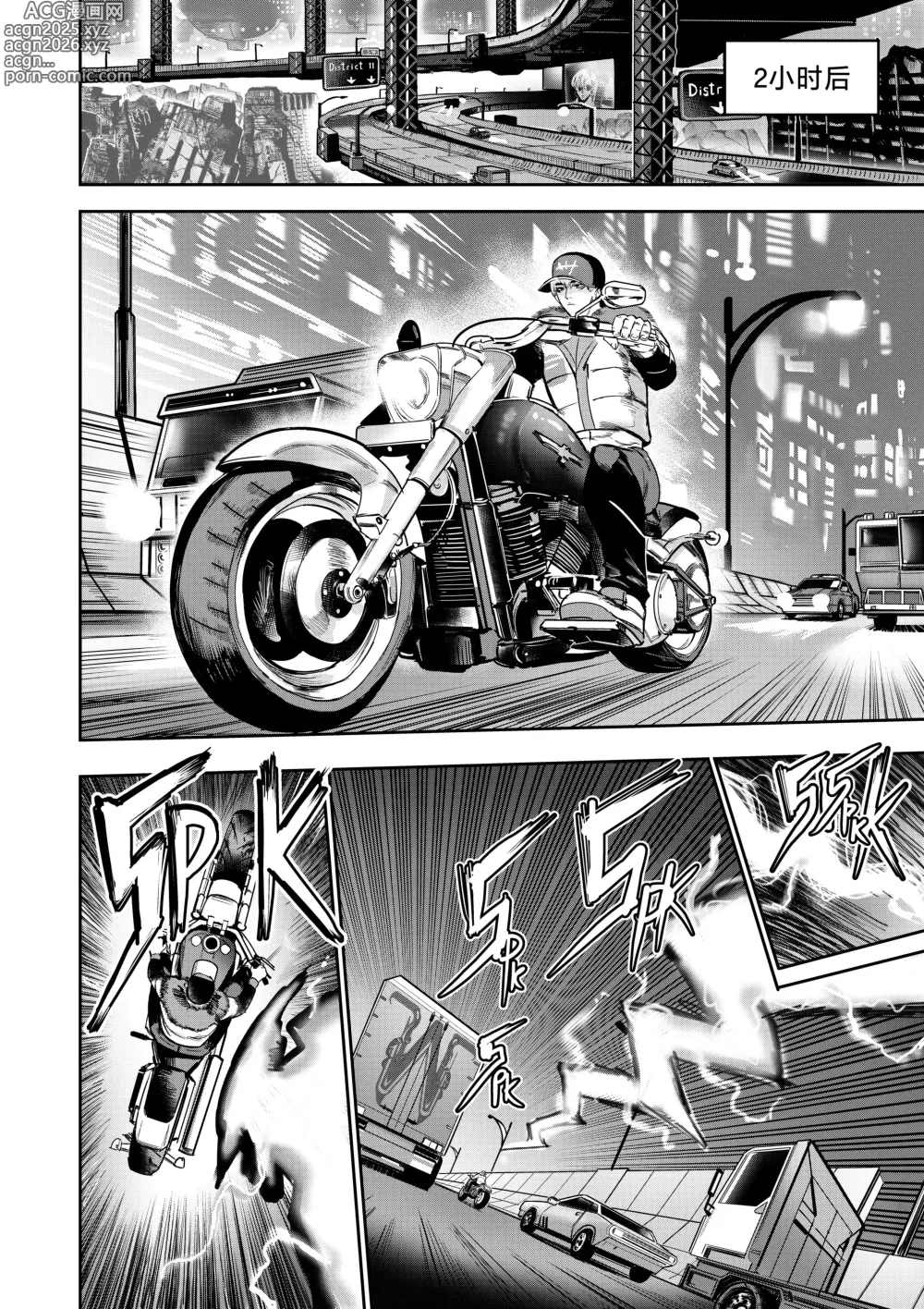 Page 31 of doujinshi I Sold My Body to A God