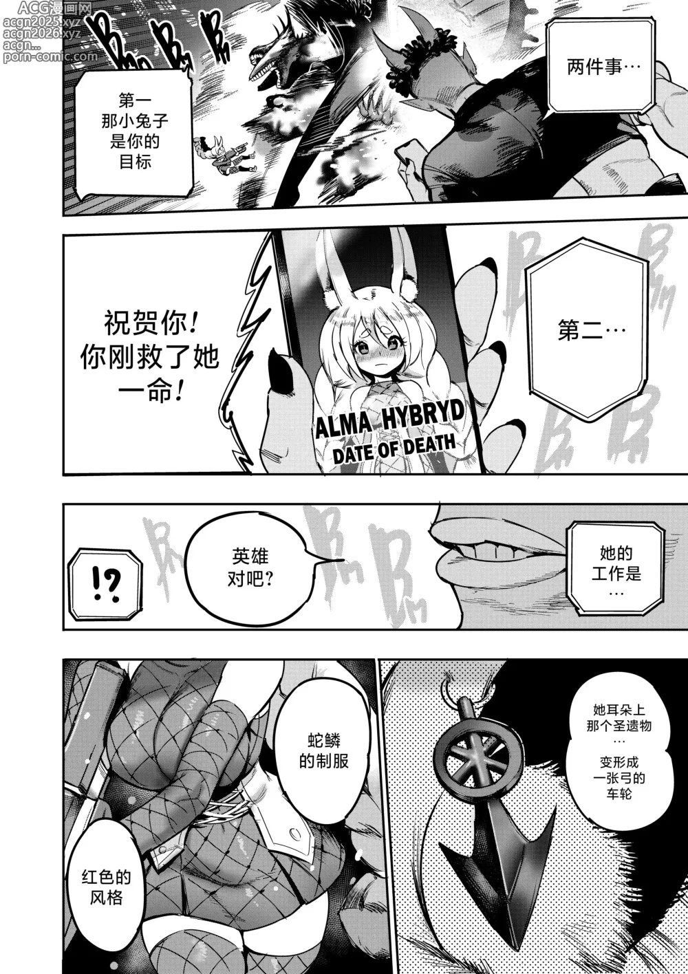 Page 40 of doujinshi I Sold My Body to A God
