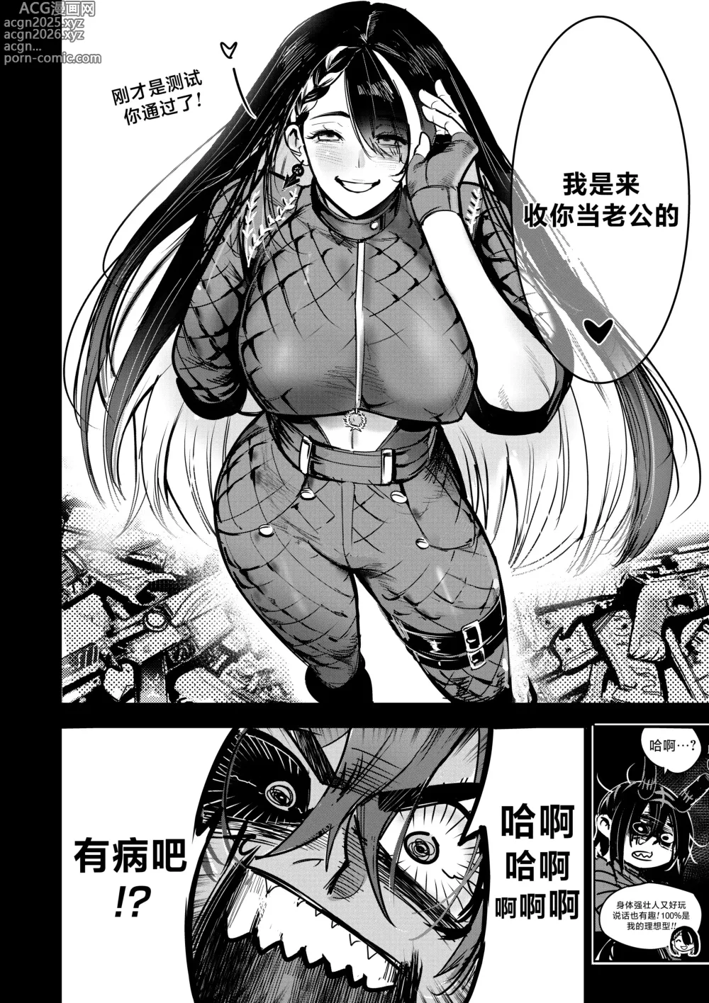 Page 46 of doujinshi I Sold My Body to A God