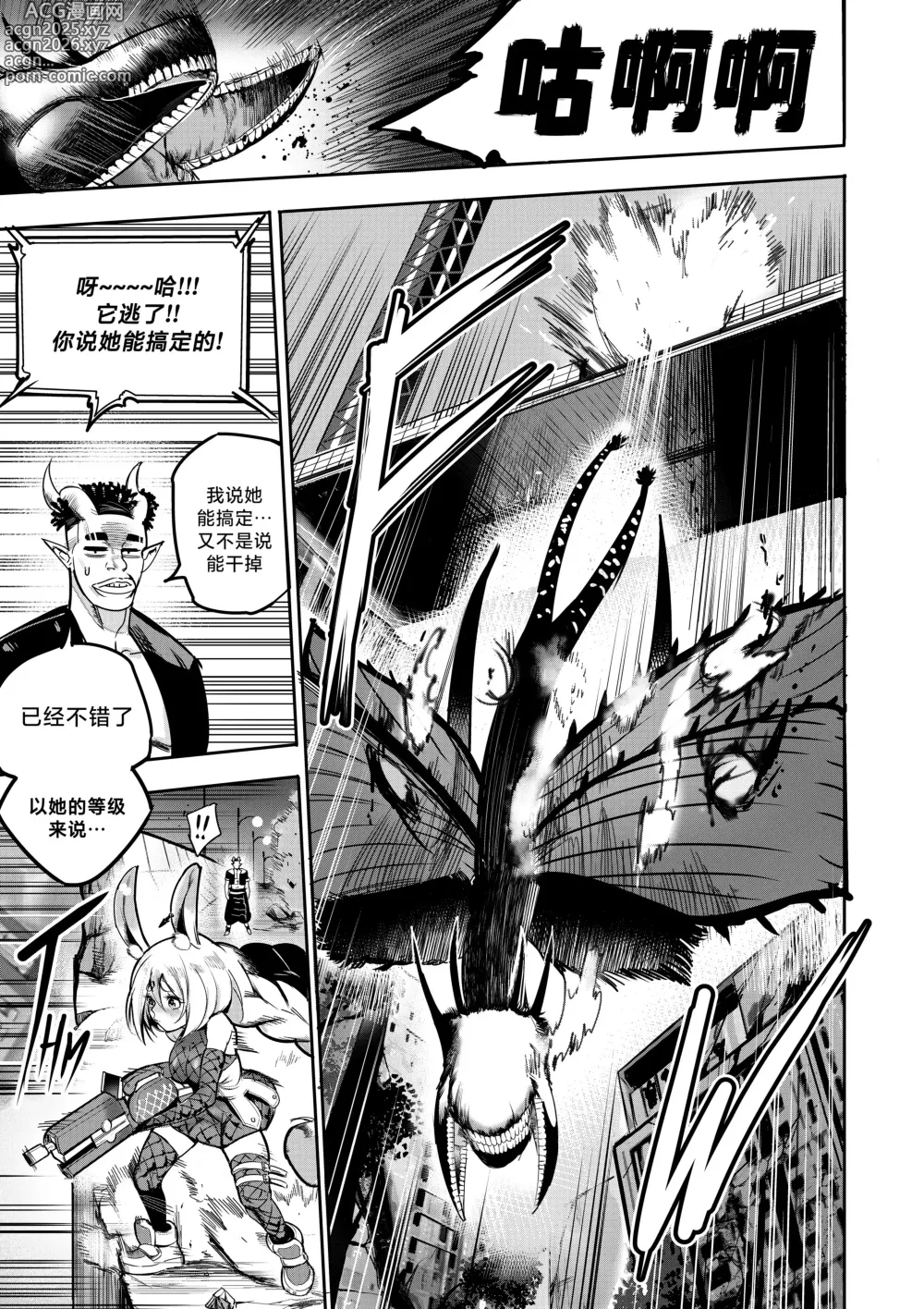 Page 55 of doujinshi I Sold My Body to A God