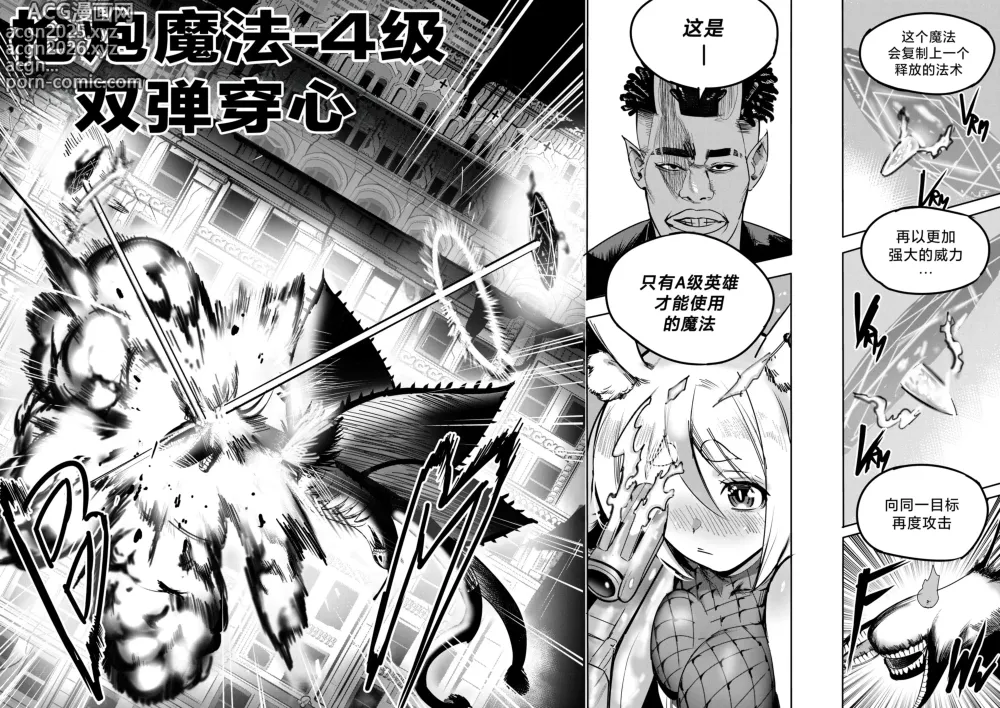 Page 60 of doujinshi I Sold My Body to A God