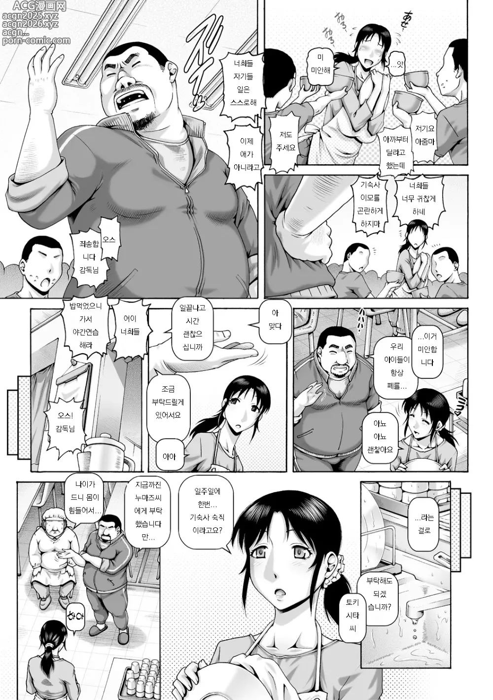 Page 4 of manga Hi.Seiki Nikuboketsu [Digital] ep.1