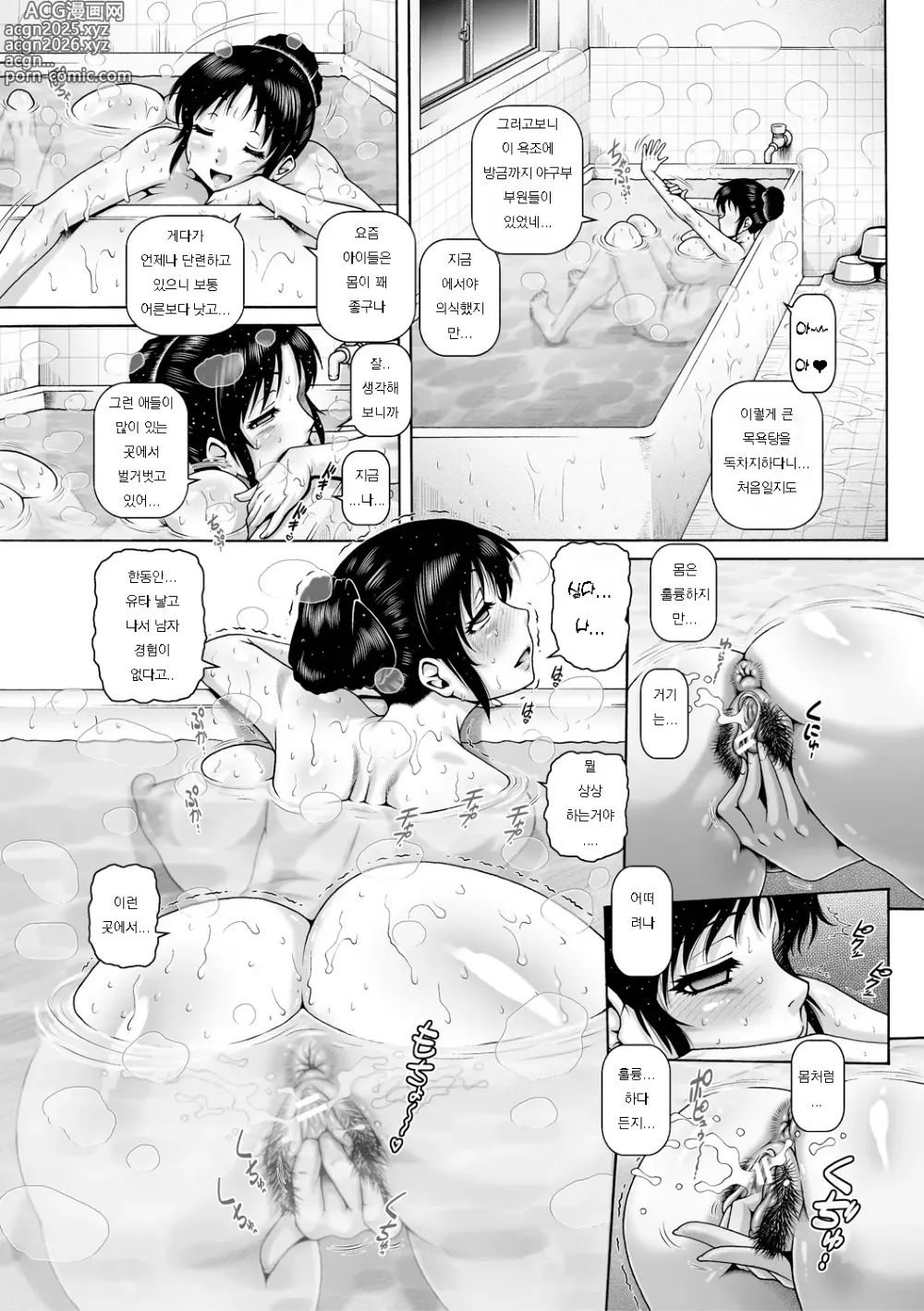 Page 6 of manga Hi.Seiki Nikuboketsu [Digital] ep.1