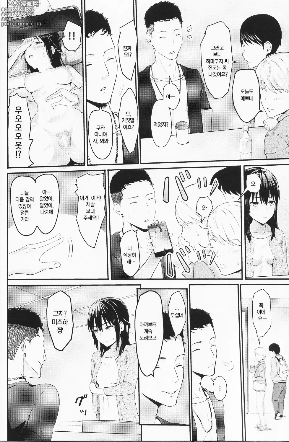 Page 29 of doujinshi 미츠하 ~네토라레~ 총집편 1