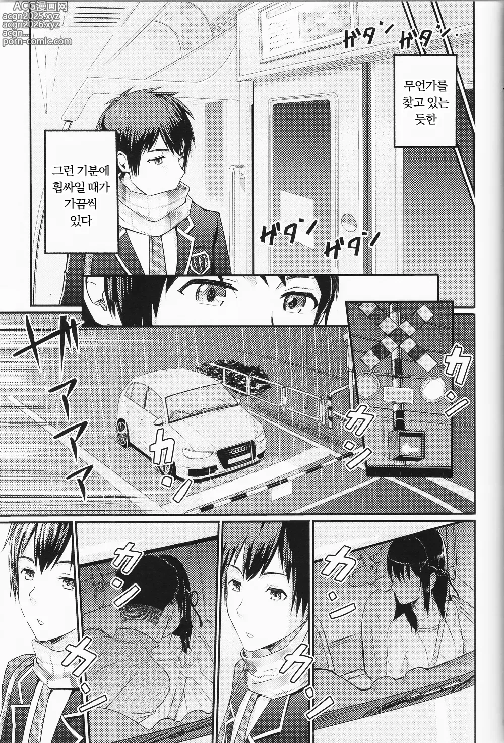 Page 4 of doujinshi 미츠하 ~네토라레~ 총집편 1