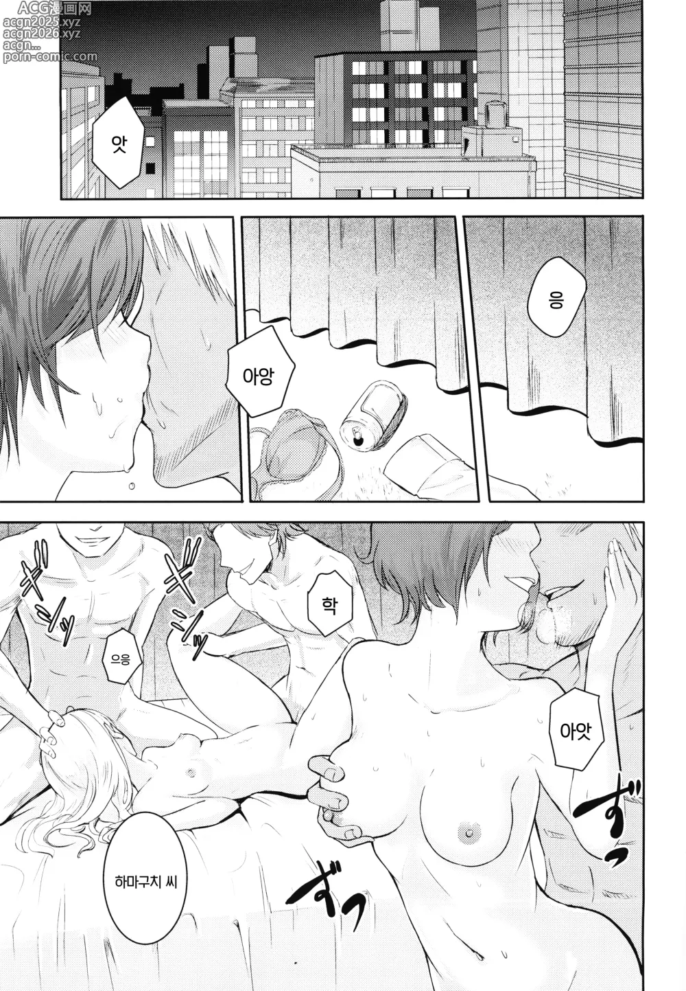Page 48 of doujinshi 미츠하 ~네토라레~ 총집편 1